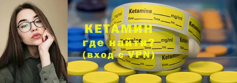 Кетамин ketamine  omg вход  Северск 